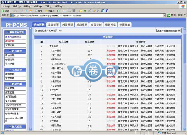中国茶叶博览会网/茶叶供求网源码
