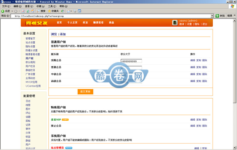 同城交友/PHP同城交友网整站源码