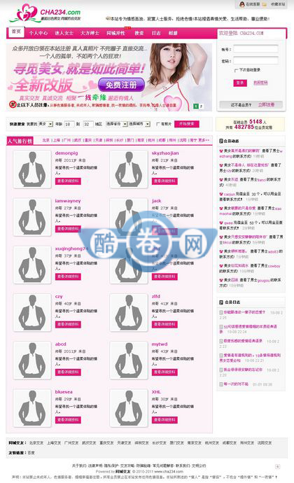 同城交友/PHP仿CHA123交友网源码 