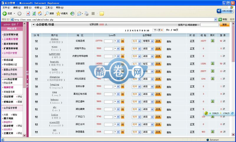 交友网/PHP同城交友网整站源码