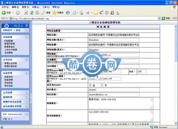 钻石精英征婚网/征婚交友网源码