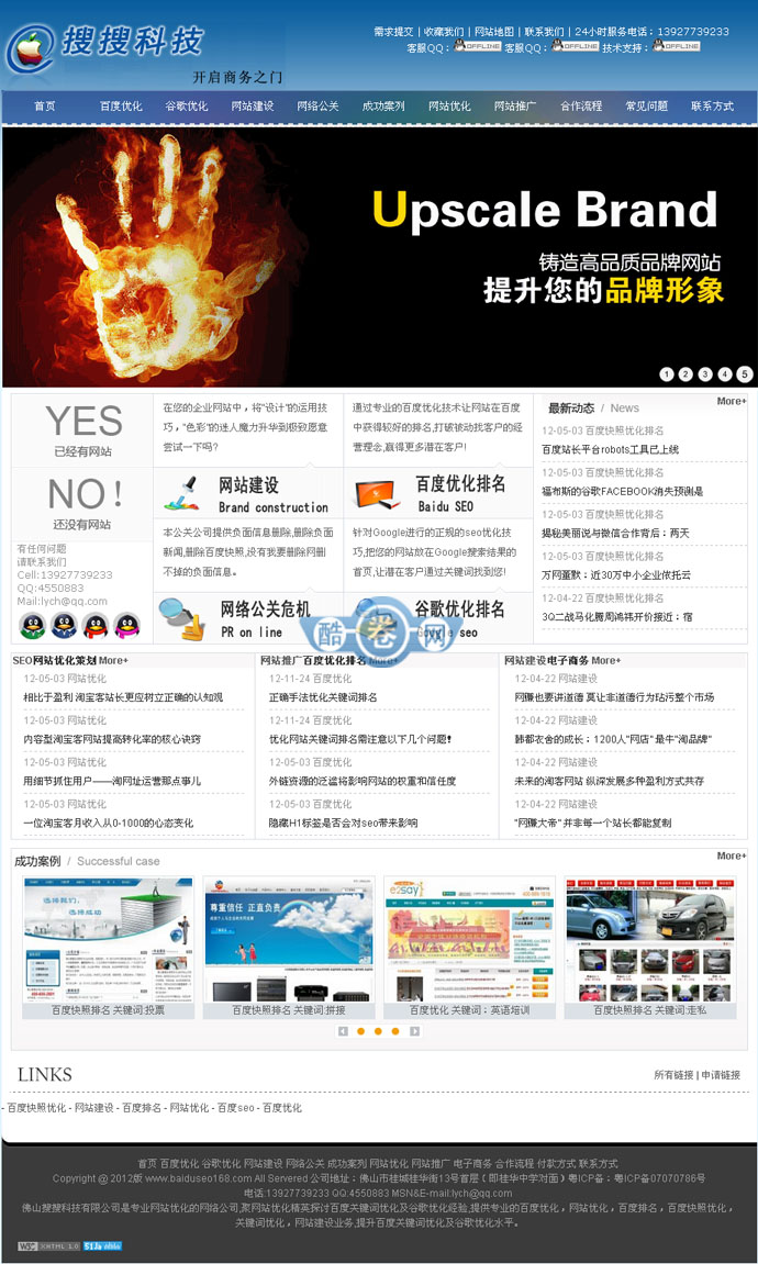 优化排名公司/网络优化排名公司源码