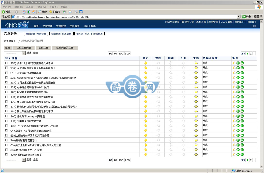 博睐科技/网络建站工作室整站源码
