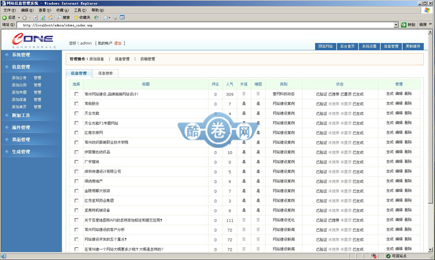 常州网站建设/ASP网络建站公司整站源码