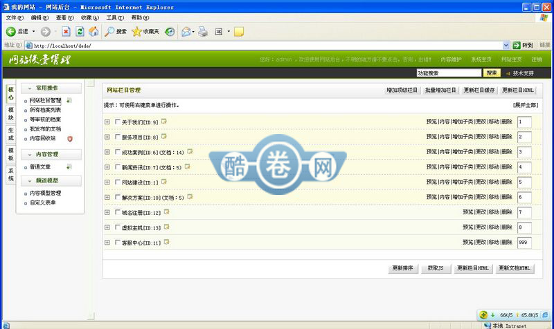 孤叶工作室/织梦内核网络公司整站源码