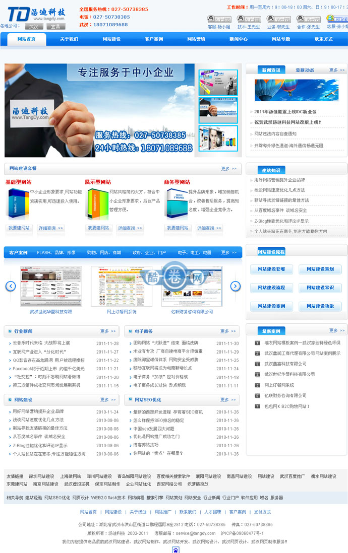 网站建设/织梦内核网络建站工作室源码