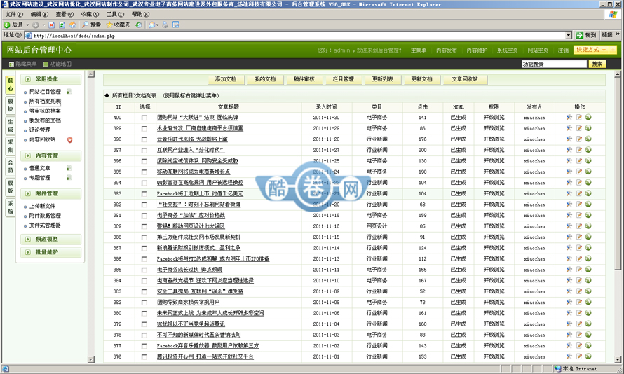 网站建设/织梦内核网络建站工作室源码