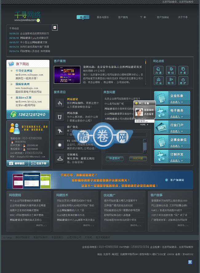 千寻网络/ASP网络建站工作室源码