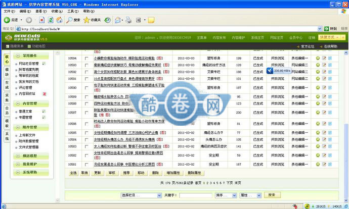 艾薇女人网/时尚女性健康资讯网源码