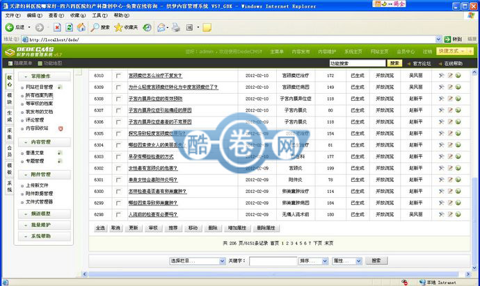 四六四医院/织梦医院源码