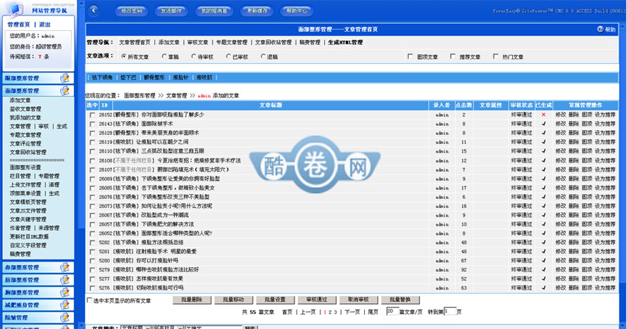 瑞丽舍整形美容医院/整形美容医院源码