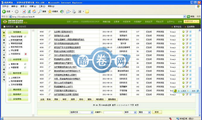 万国妇科医院/织梦内核妇科医院源码