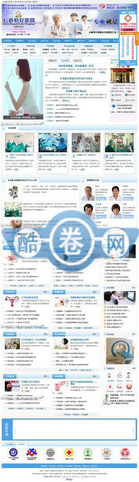 长春妇科医院/织梦妇科医院源码