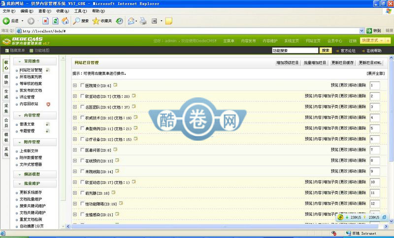 六盘水男科医院/织梦内核男科医院源码