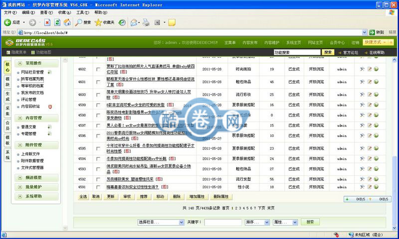 俏江南女性网/时尚女性健康知识网源码