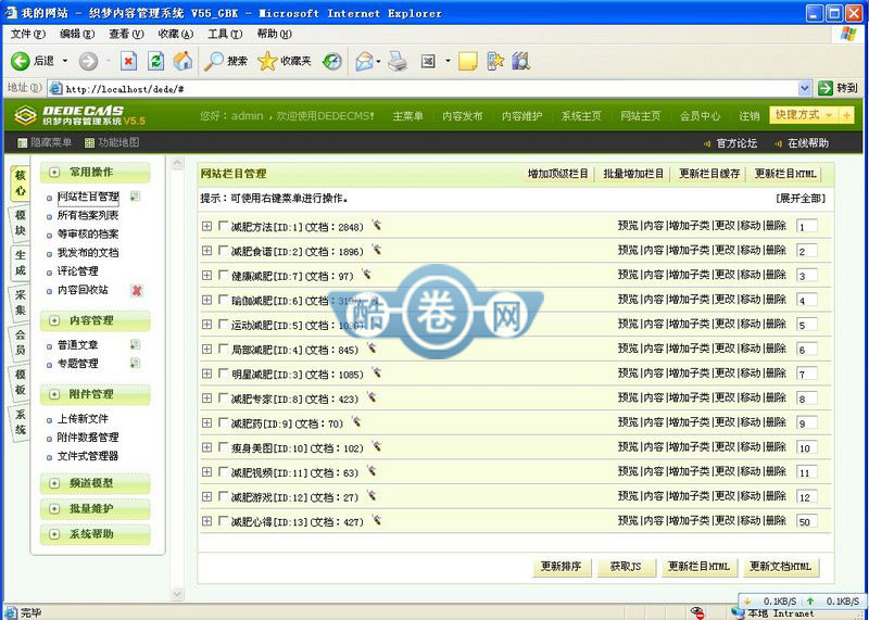 163减肥网/健康减肥资讯网源码