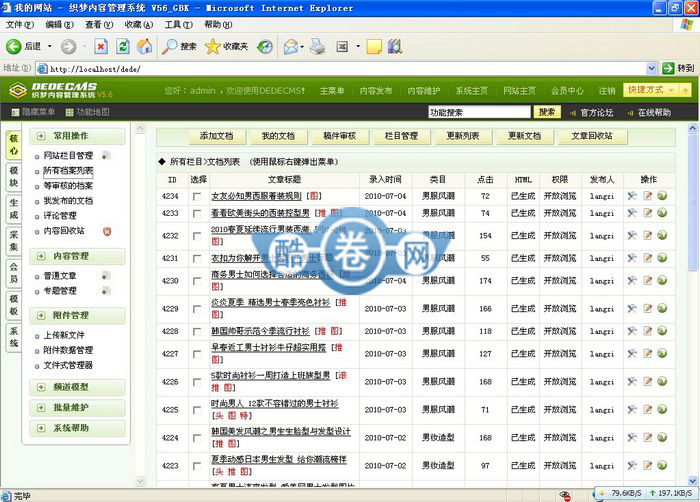 优优女性网/女性健康时尚资讯网源码