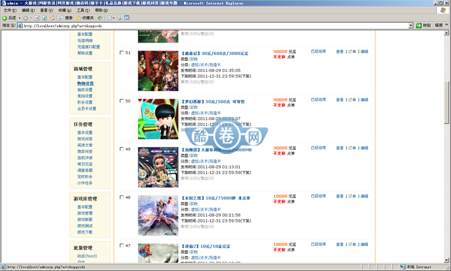 火游戏门户网源码