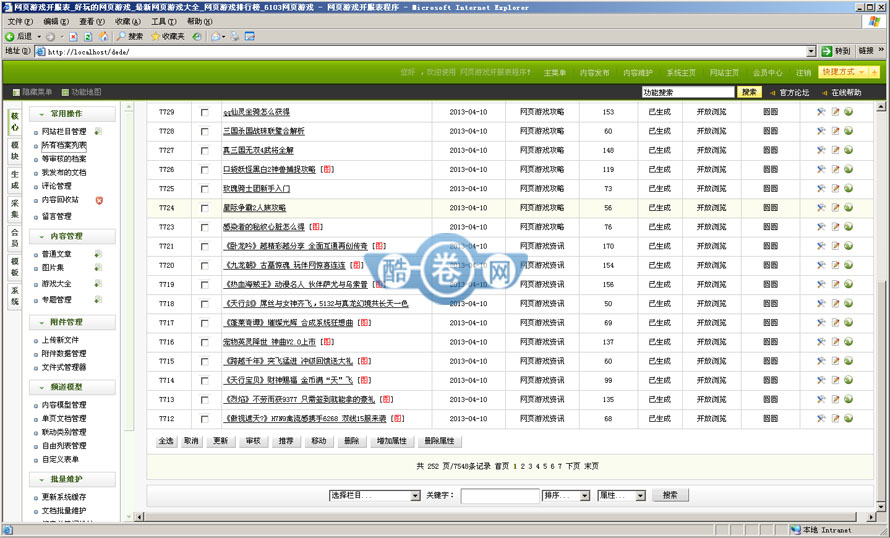 6103网页游戏开服表网站源码