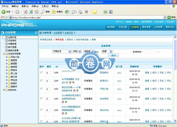 涩女郎/女性时尚门户网源码