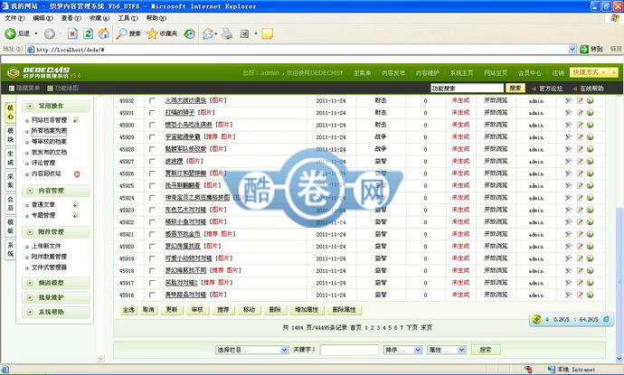 奥特曼在线小游戏网站源码