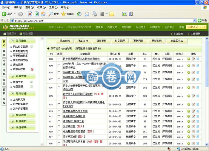 丽人妇科医院/织梦妇科医院源码