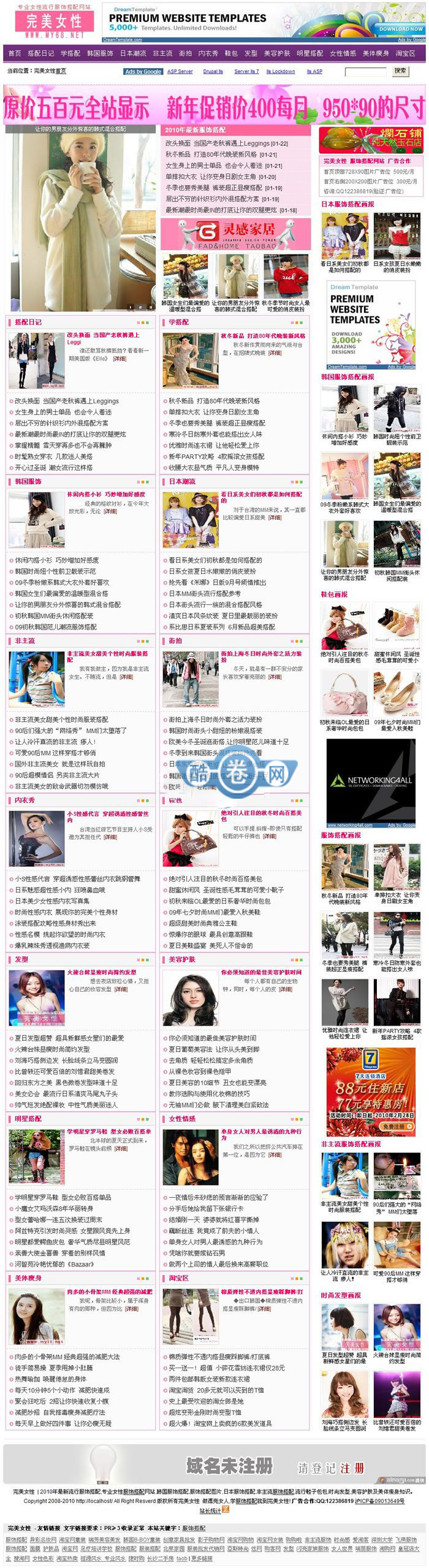 完美女性/女性资讯网源码