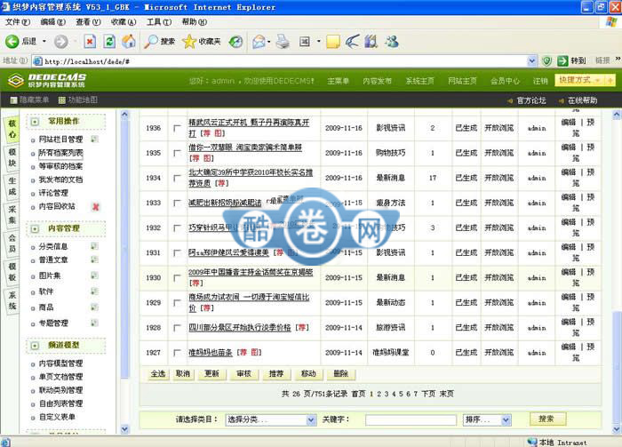 靓丽坊/织梦美丽女人网源码