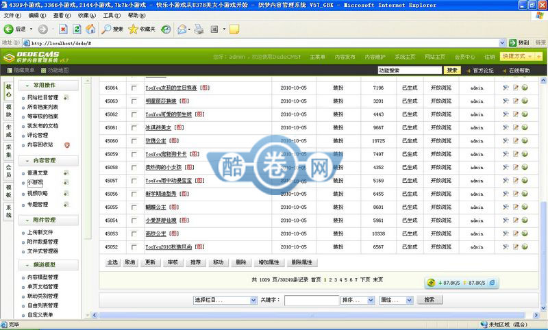 U378小游戏站源码