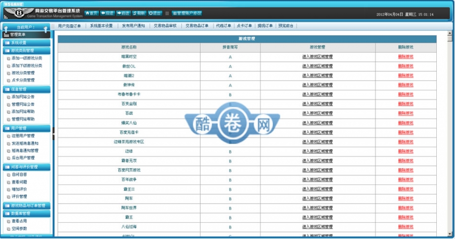 591游戏交易网源码