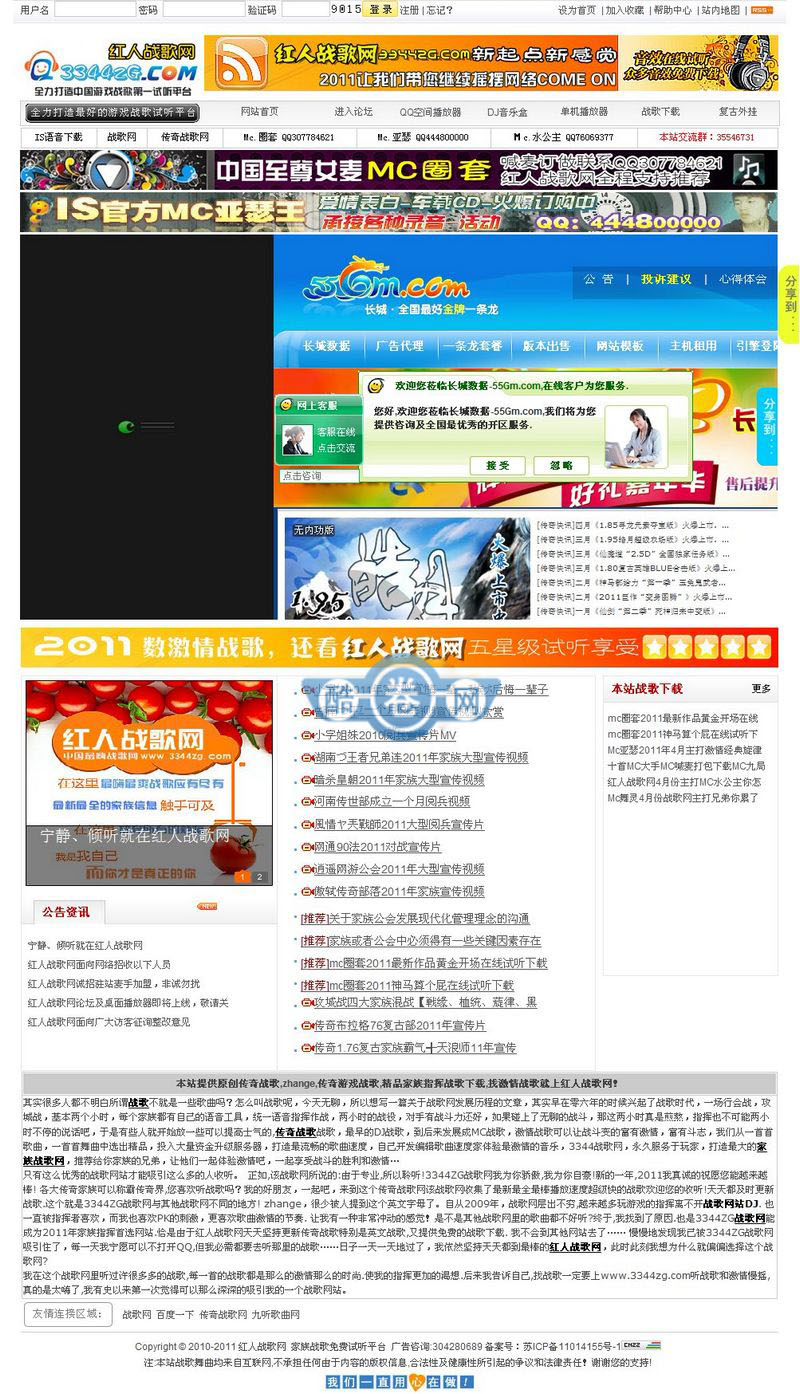 红人战歌网3344zg网站源码