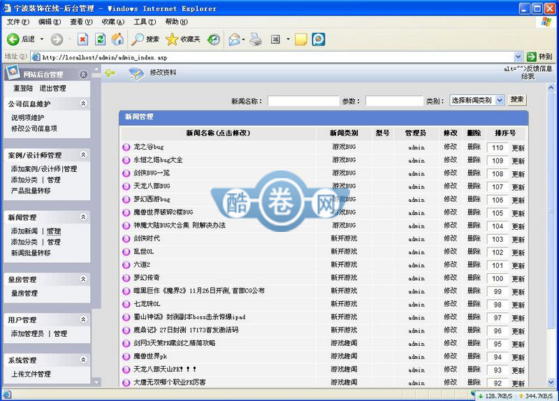 游戏代练网站源码