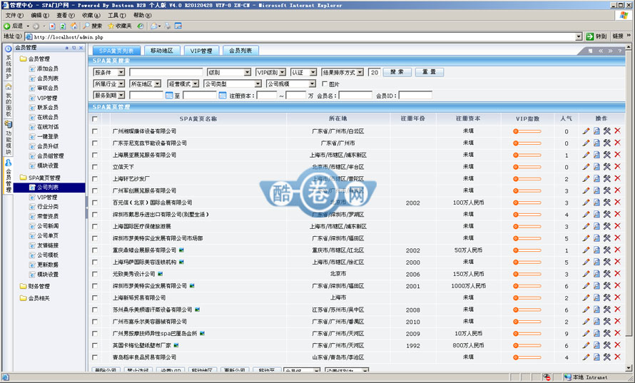 SPA门户网/SPA水疗服务信息网源码