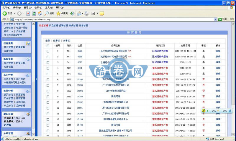 燃烧器商务网/燃烧器供求信息网源码