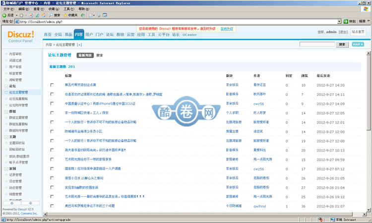 北部湾论坛源码