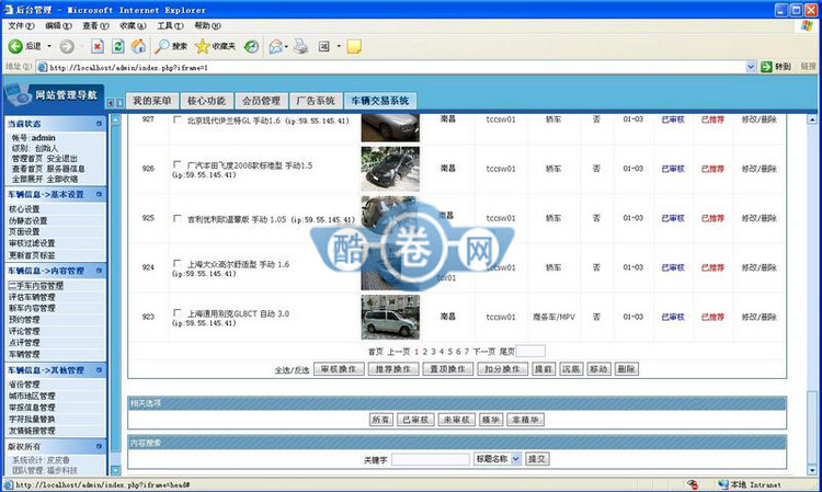 淘车超市/二手车源/买车卖车信息网
