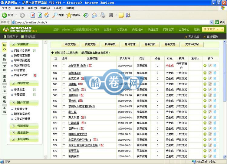 郑州二手车网/二手车信息网源码
