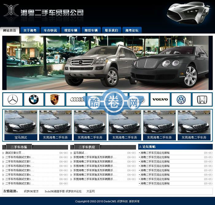 二手车资讯/二手车行情信息网源码