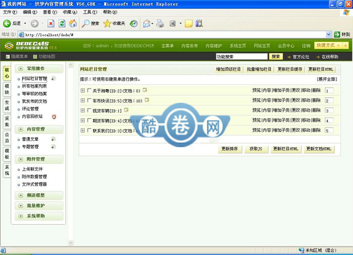 二手车资讯/二手车行情信息网源码
