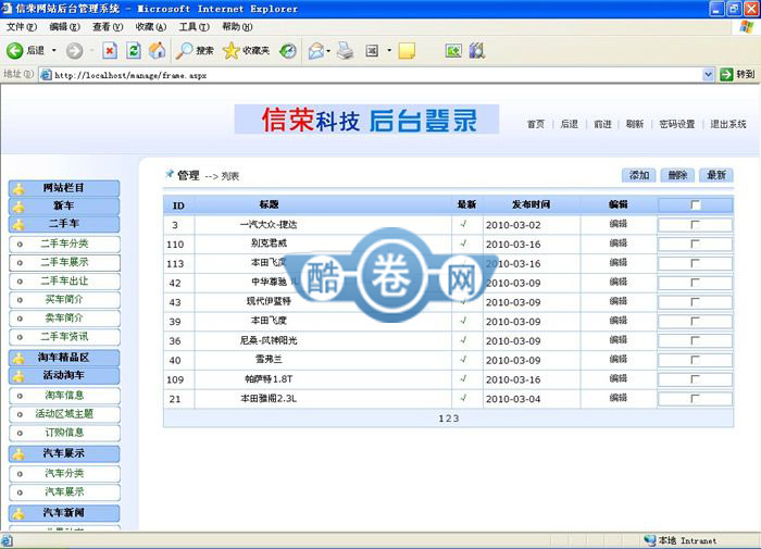 淘车网/二手车淘车/二手车出让信息网