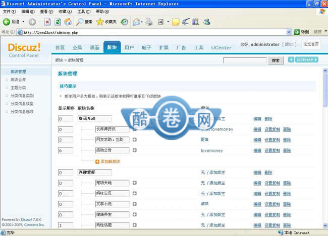 分类信息论坛网站源码