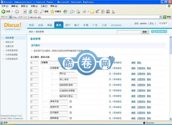 大社团论坛社区门户源码