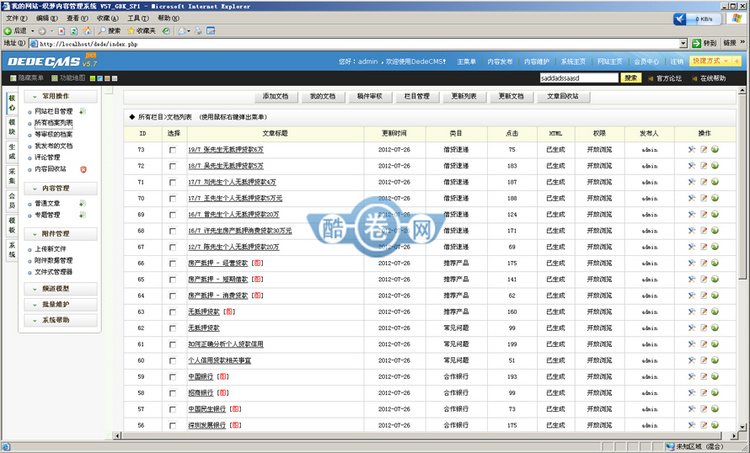 投资顾问有限公司网站源码