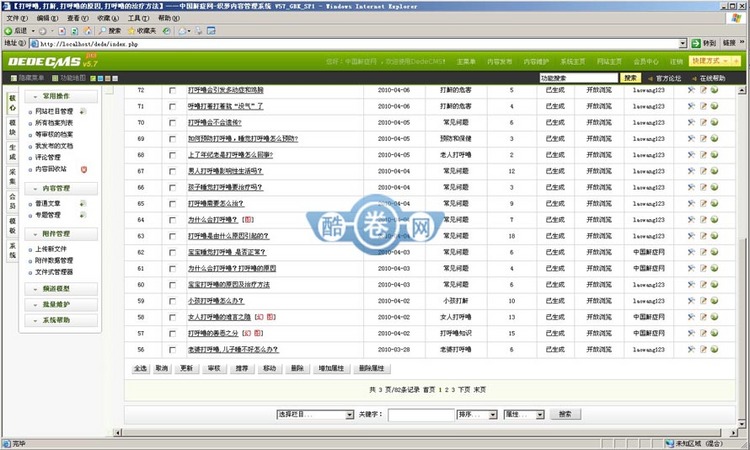 医疗设备销售公司网站源码
