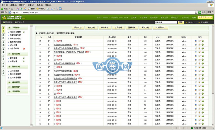 彩盒/纸袋/商标/画册/纸杯等制作的公司网站源码