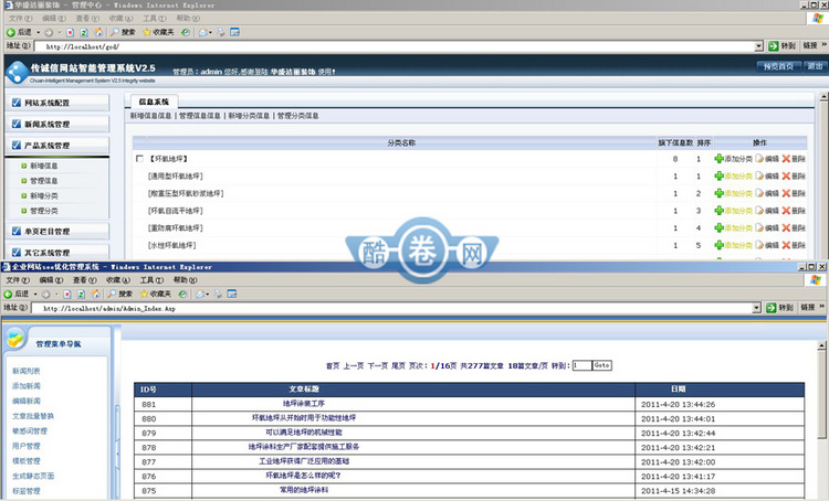 绿色装饰家装网站源码