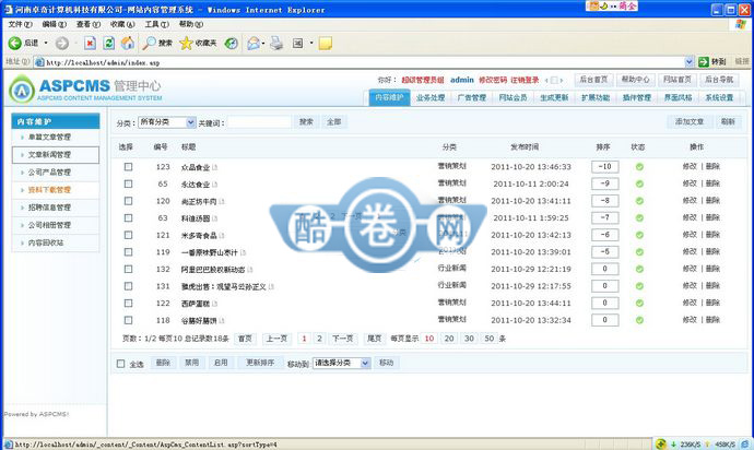 卓奇科技公司网站源码