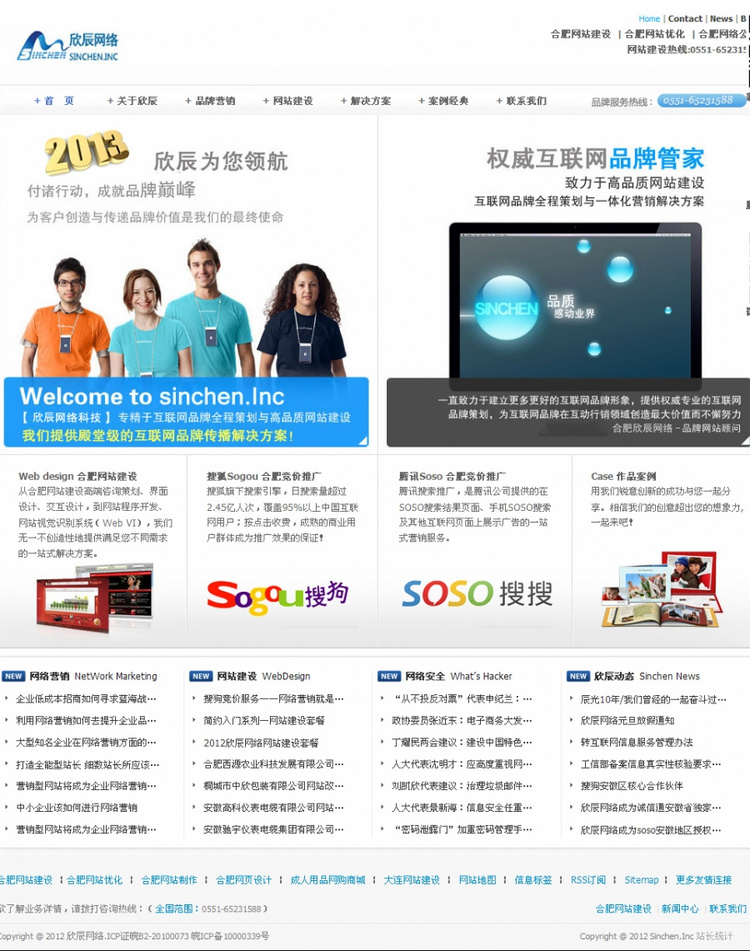 欣辰网络网络建站设计公司网站源码