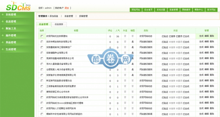 欣辰网络网络建站设计公司网站源码