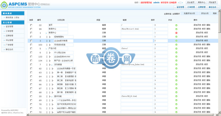 企业QQ销售授权注册服务商网站源码